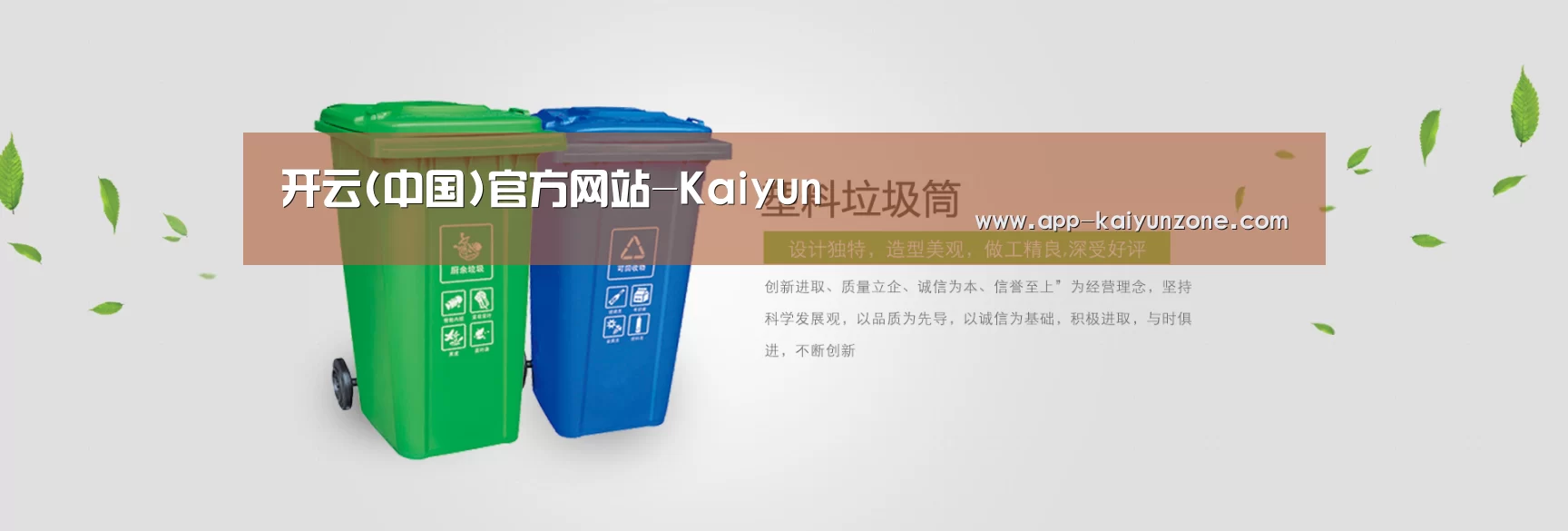 开云官网公司